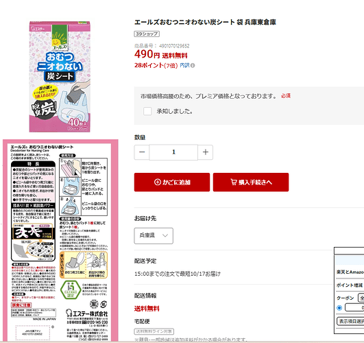 スクリーンショット 2025-10-14 141354